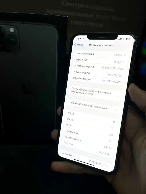 IPhone 11 Pro Max (71 ideal, face id, true ton, kar dok) 3tools 79%