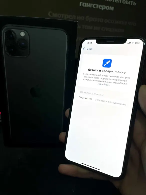 IPhone 11 Pro Max (71 ideal, face id, true ton, kar dok) 3tools 79%