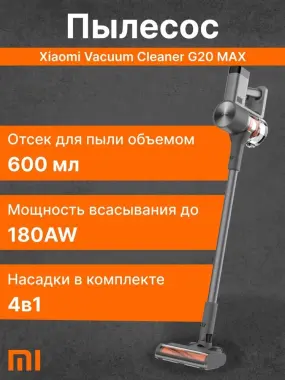 Xiaomi ручной пылесос G20.Xiaomi G20 max.ruchnoy pilesos