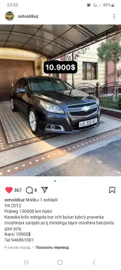 MALIBU 1 сотилади