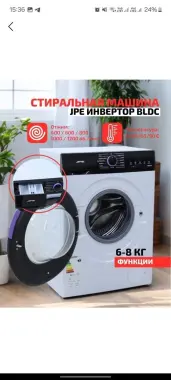 Продается стиральная машина JPE
