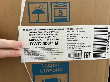 Настольная посудомоечная машина