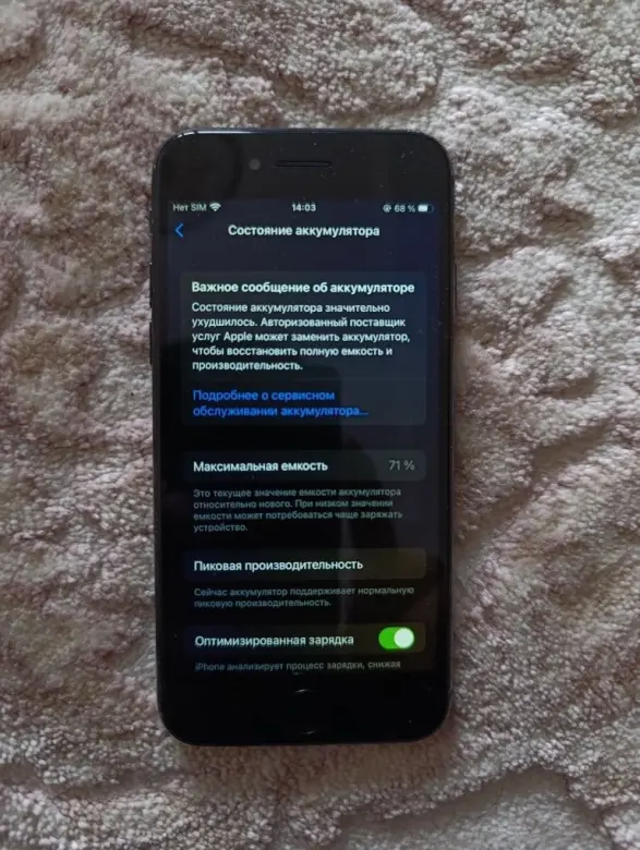 Iphone 7 32tali 71%