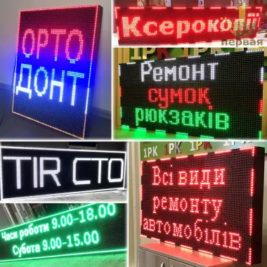 Лед экраны,led ekranlar,reklama установка и продажа