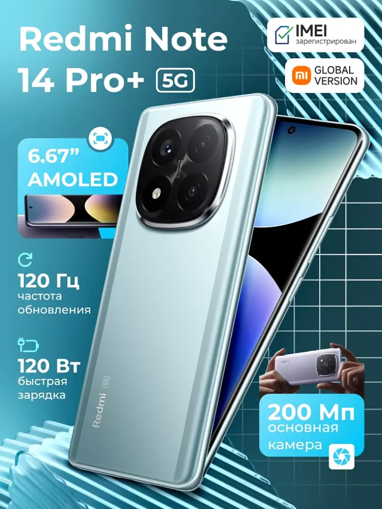 Redmi not 14 pro+ 5G